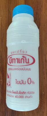 Probiotic Fermented Milk (Betagen Brand)