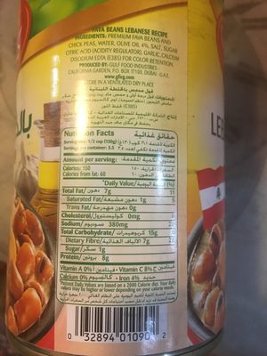 Fava Beans Lebanese Recipe